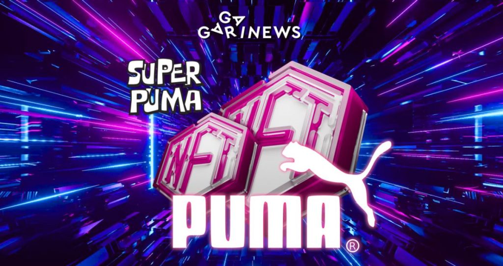 Puma’s iconic mascot goes live on blockchain