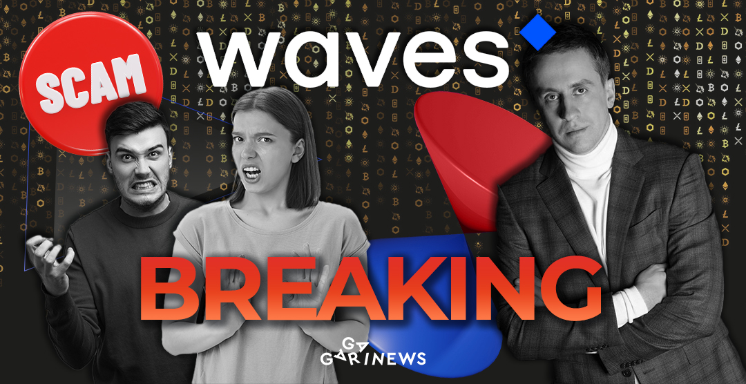 Waves DEX users surprised to be unable to withdraw funds