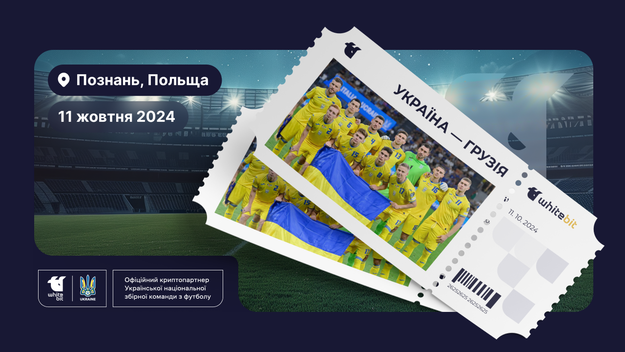 Buy Ukraine vs Georgia Nations League Tickets with Crypto!