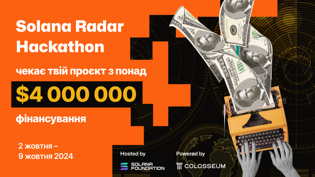 Solana Radar Hackathon: Investment Competition